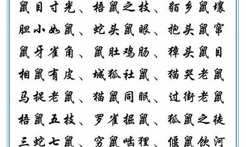 含十二生肖的四字成语-含十二生肖的4字成