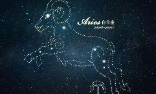 白羊座星座运势今日运势女生-白羊座运势今