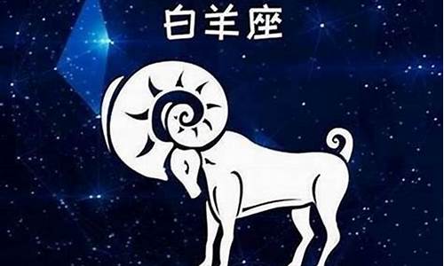 白羊座男生和什么星座最配对呢-白羊座男生