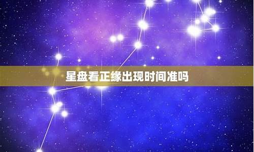 星座星盘可信吗为什么-星座星盘是说公历还是农历