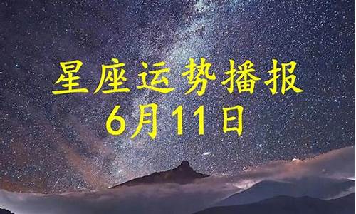 星座日运-星座日运9月27日