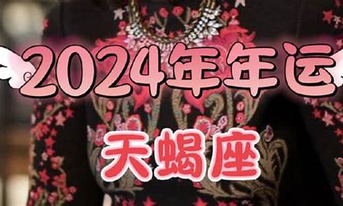 苏珊米勒2024年6月星座运势完整版双鱼座吗-苏珊米勒202