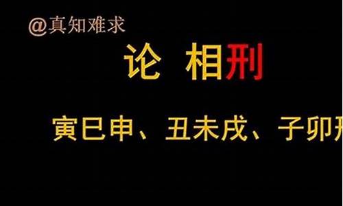 十二生肖相冲相克对照表-十二生肖相冲相克表生肖属相婚配表