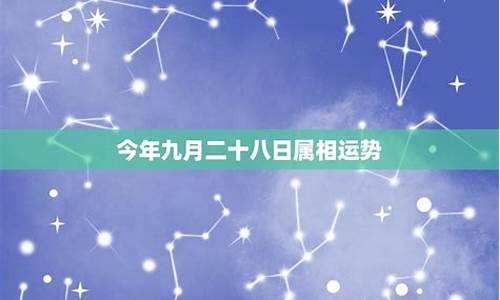 属相运势每日运势如何查询吉凶-属相运势每日运势如何查询吉凶解析