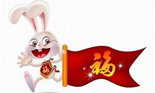 属兔的人今年运气咋样-属兔的人今年运气怎么样好不好