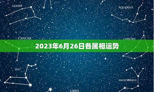 2023属相运势祥安阁详解解析-2023属相运势祥安阁详解解析