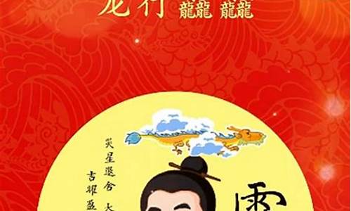 辰龙年祝福语-属龙祝福语