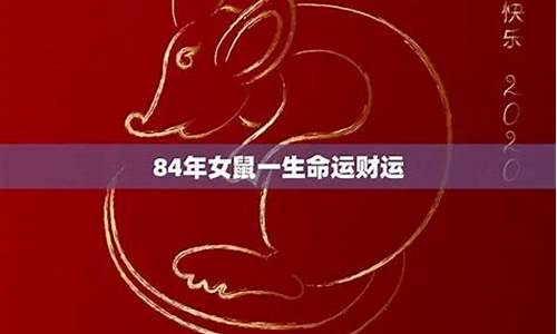 84年属鼠女戴什么首饰最好