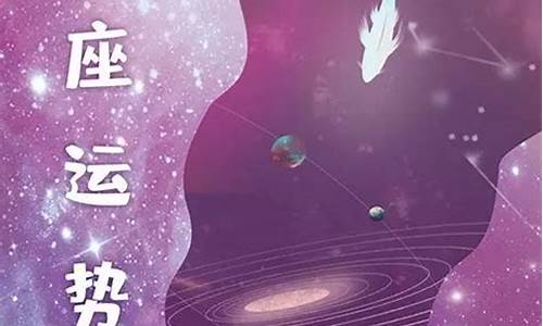 搜狐星座运势查询-搜狐星座运势查询星座屋