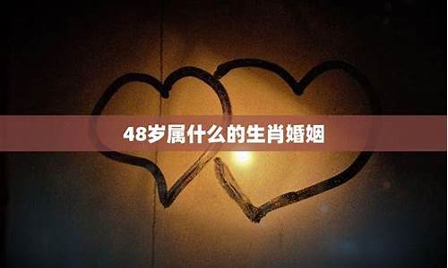 76年48岁属什么生肖属相啊女-76年属龙44岁命运女人