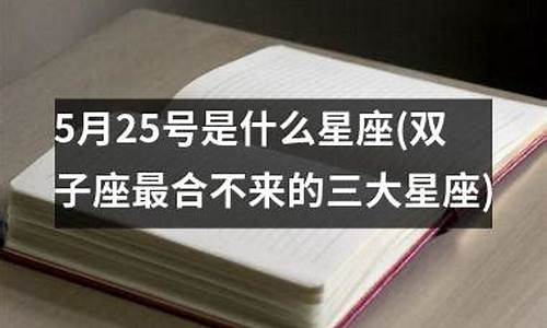 双子座最合不来的三大星座女是什么-双子座和谁最不合