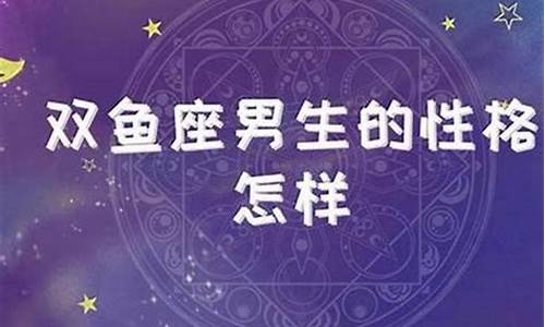 属马双鱼2021年运势-属马双鱼座男生09年运势