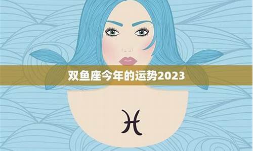 双鱼座属狗今年财运-2022属狗双鱼座