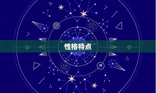 射手座属牛女性格今年运势-射手座属牛09年运势