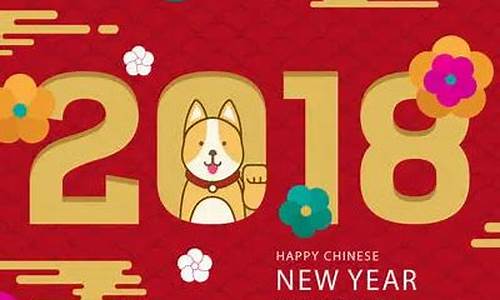 戌狗是哪一年出生的-戌狗年是哪几年