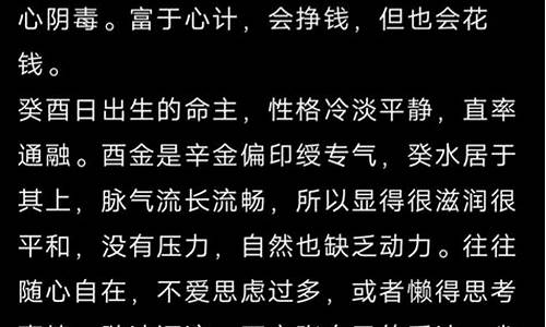 戊寅虎年壬戌月己亥日-戊寅年壬戌月乙巳日