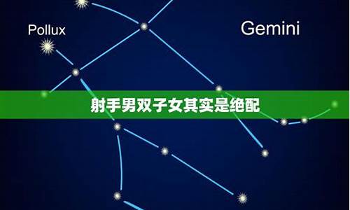 星座配对关系图-星座配对表绝配详解大全