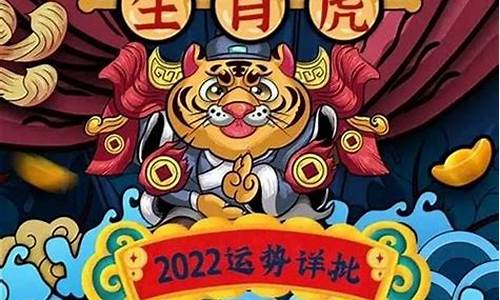 2022年属虎全年运势每月运势-2022年属虎人运势运程每月运程