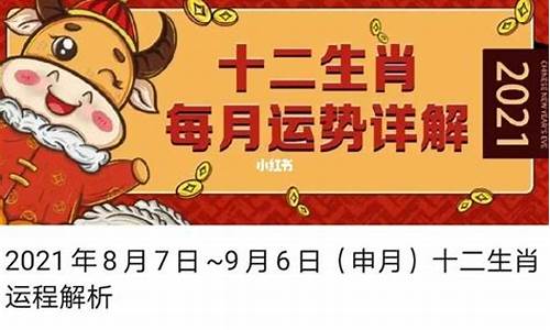 生肖运程2024每月运势-生肖运程2024每月运势查询