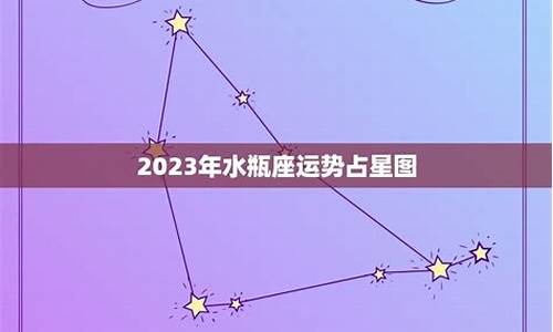 水瓶座2009年财运-水瓶座财运2015年运势如何