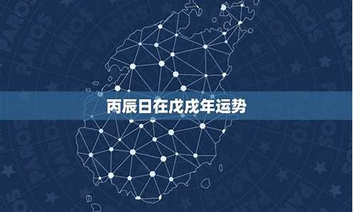 丙辰龙2023年运势-丙辰龙2023年运势及运程