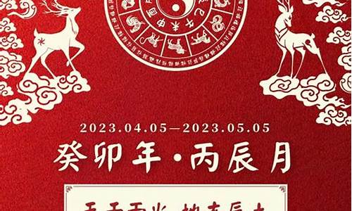 丙辰龙2024年运势如何呢-丙辰年生人2023年运势