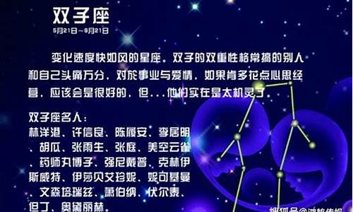 双子座今日运势一星座屋-双子座今日运势星座屋最准